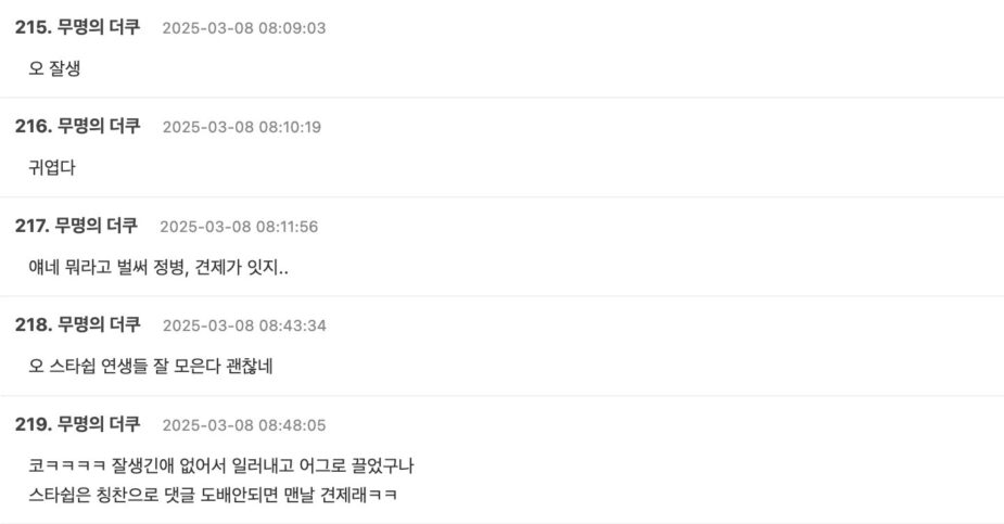 Screenshot 2025-03-07 at 5.21.08 PM